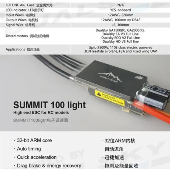 DUALSKY SUMMIT 100 Light 100A ESC Fixed Wing Electronic Speed Controller with BEC for 3D/F3A General Airplane